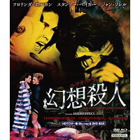 ルチオ・フルチ　幻想殺人　HDマスター版　BD＆DVD　BOX/Ｂｌｕ－ｒａｙ　Ｄｉｓｃ/ORDB-0045